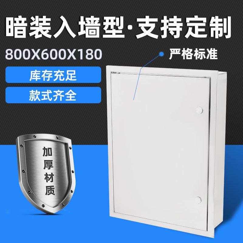 厂家直销暗装入墙800X600X180基业箱户外防水箱动力箱