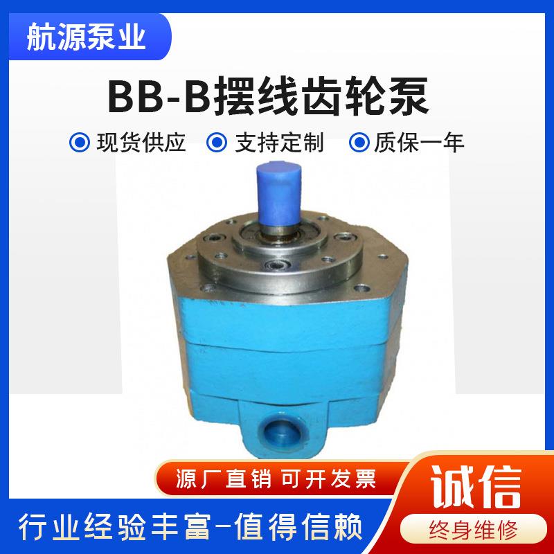 厂家供应BB-B型摆线齿轮泵润滑油泵电机装置微型油漆齿轮泵