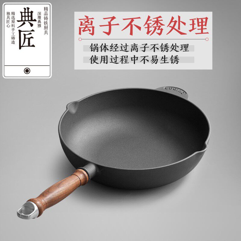 典匠铸铁平锅家用炒底锅煎饼蛋牛老锅无涂层电磁炉通用排式生铁锅
