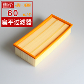 适配archer扁平过滤器滤网滤芯N