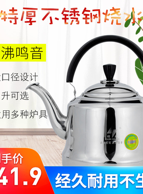 祥光加厚鸣笛水壶护家用老式传统大容量烧水壶