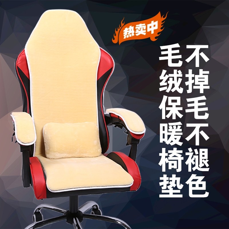冬季电竞椅坐垫毛绒竞技椅垫子电竞椅座垫保暖电脑椅坐垫靠垫,居家布艺,椅垫,淘宝优惠券,粉丝福利购,淘宝优惠卷