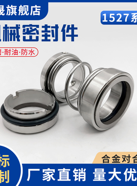 机械密封75505船用水泵轴封圈