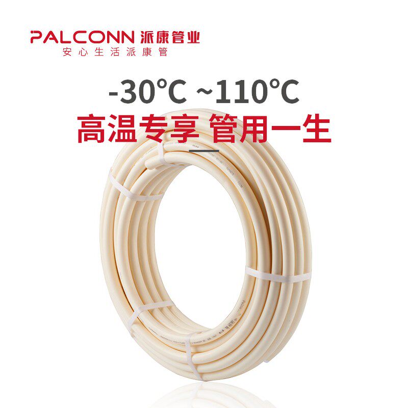 派康管业pb管0米盘管0米PB管材暖气片管地热水管采暖器专用
