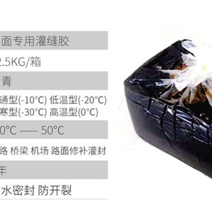 沥青灌缝胶裂缝填补剂密封胶水泥柏油路混凝土路面裂缝伸缩缝处理