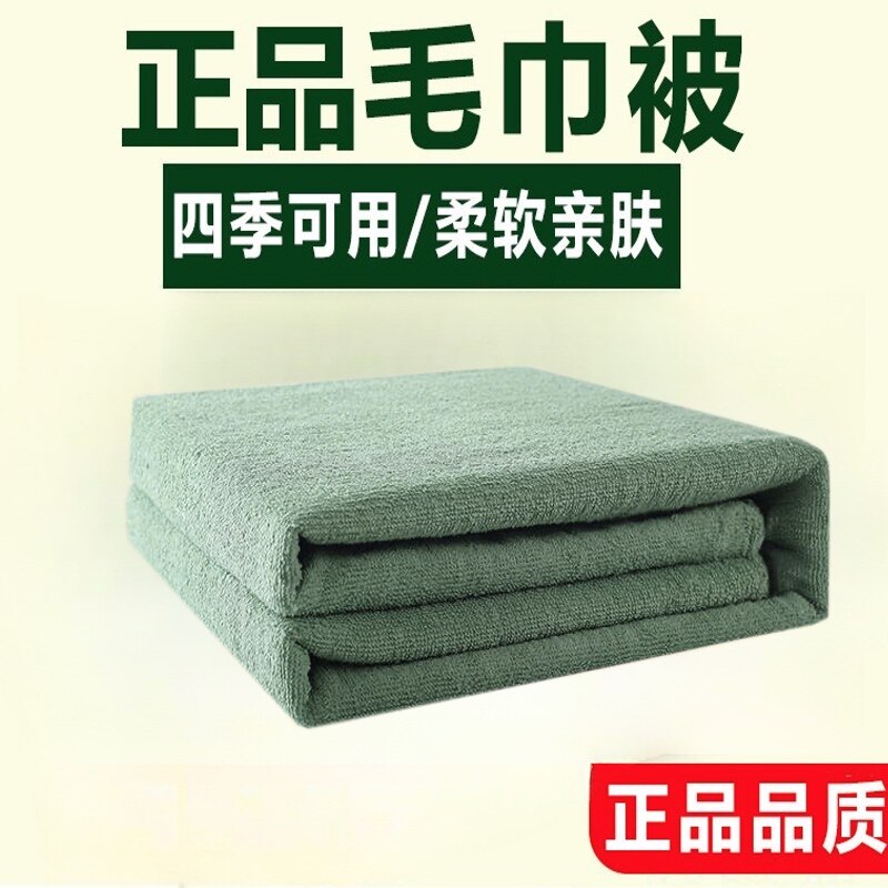 毛巾被军绿色毛毯夏季毯子盖毯09款毛巾毯制式绿毛毯07款单人被