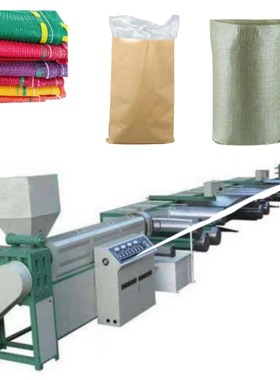 PP编织袋扁丝拉丝机全自动生产线丝宽2-10mm