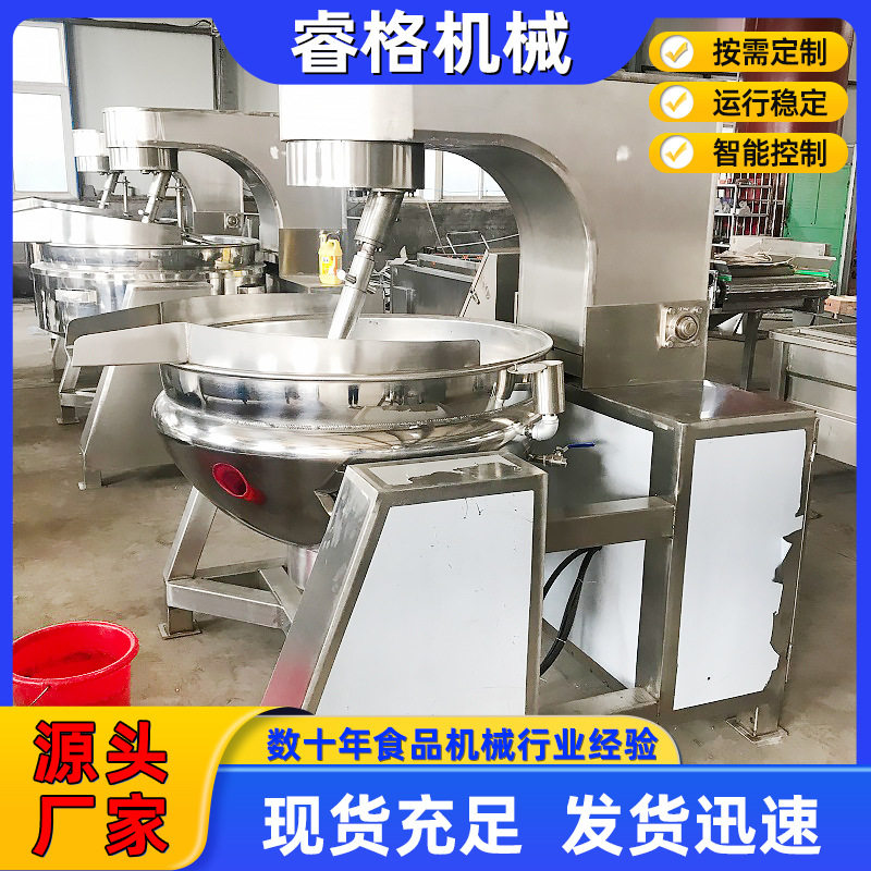 供应魔芋豆腐星搅拌炒锅 熬糖行星搅拌炒锅价格 桑葚果酱熬制锅