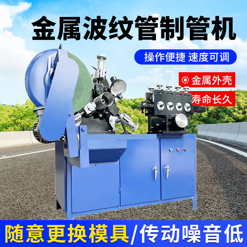 金属波纹管卷管机 波纹管模具扁管机 加厚镀锌钢带卷波纹管机组,机械设备,其他机械设备,淘宝优惠券,粉丝福利购,淘宝优惠卷