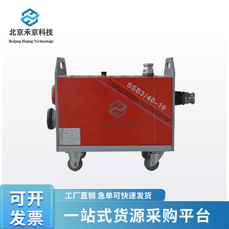 消防水驱动输转泵SSB3/40-10水力防爆输转泵消防应急泡沫输转泵