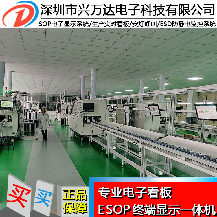 SOP作业指导工厂专用作业指导书车间作业发放系统看版数字化管理