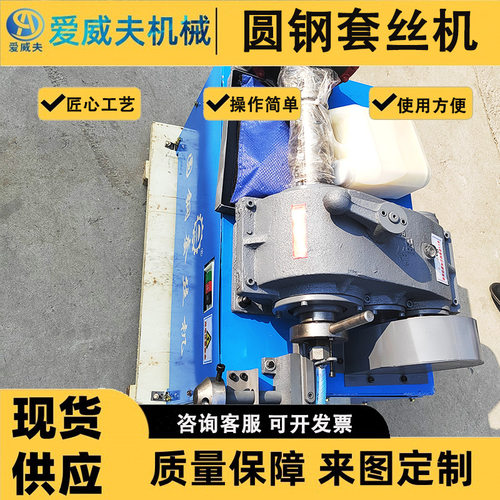 圆钢套丝机多功能滚丝机地脚螺栓开牙机车丝机台式搓丝机套牙