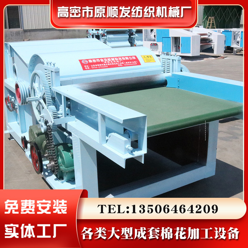 厂家供应双辊清弹机 开松 清理棉花机械棉花PP棉羊绒清弹机开松机
