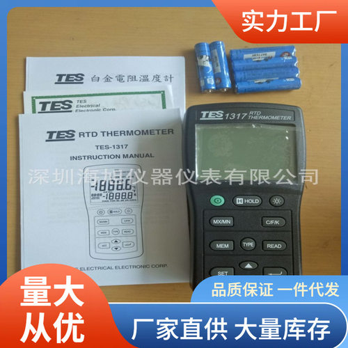 TES-1317温度计790℃白金电阻温度计泰仕TES1317测温仪