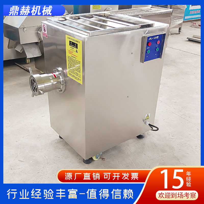 商用肉馅包子馅绞肉机 不锈钢碎肉绞肉机制做 厂家直供冻盘破碎机