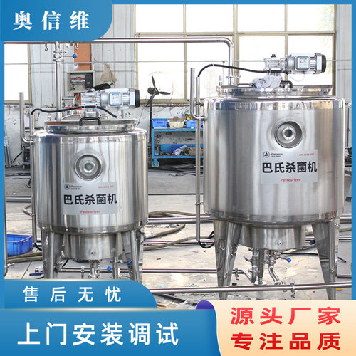 全自动豆浆奶加工设备 自立袋牛奶灌装机器 豆浆粥熬制生产线