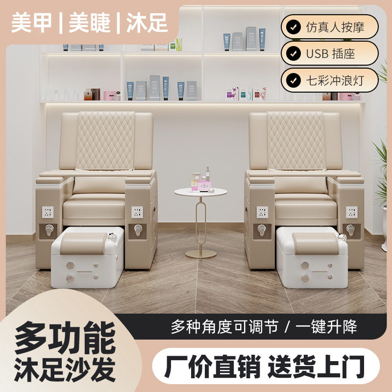 美甲沙发电动足浴按摩椅手足护理多功能沐足椅专用美睫沙发美足椅