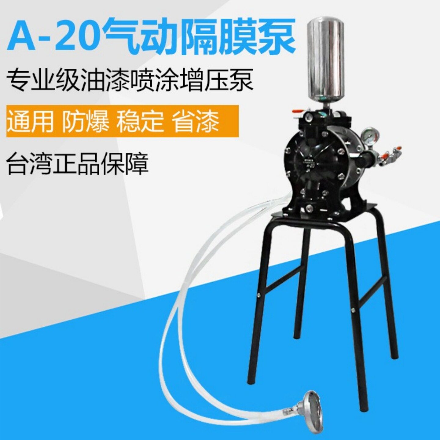 台湾A-20气动双隔膜泵1/2