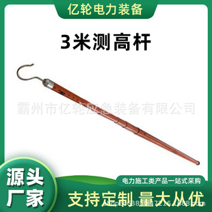 3米测高杆电工检修防触电检测尺3节伸缩式丈量杆
