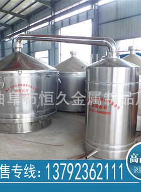 供应小型酿酒设备 白酒酿酒设备 蒸酒设备不锈钢罐 厂家直销品种