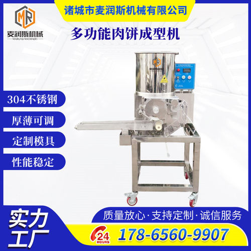 鸡肉饼成型机 全自动鱼饼机 鱼饼加工流水线 牛肉饼加工成套设备