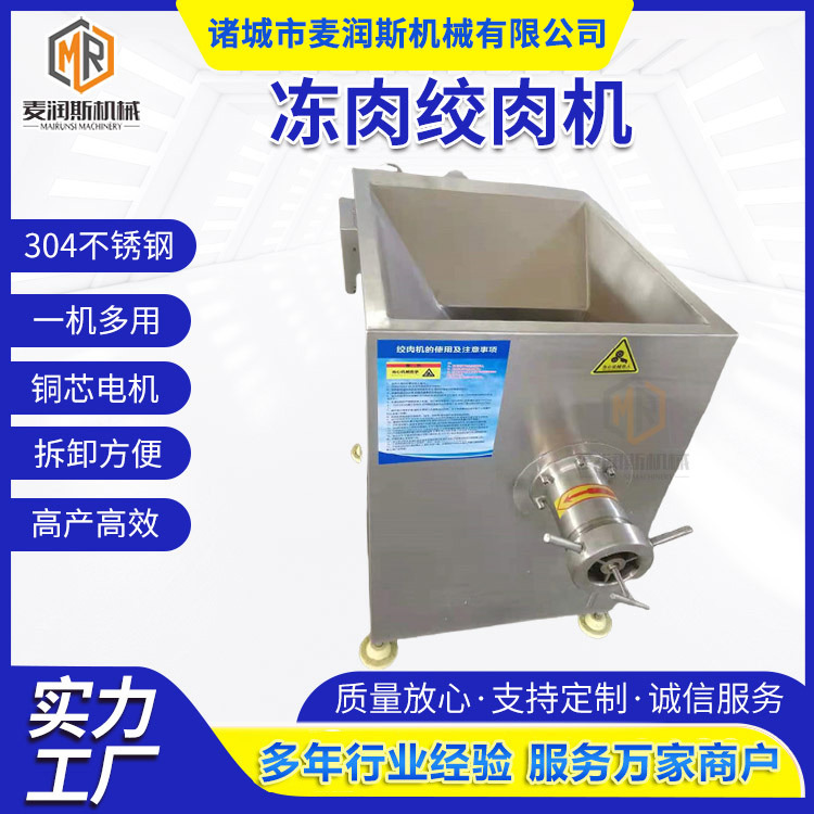 鸡皮绞碎机 肉馅机商用 120型冻肉绞肉机 大型肉沫机 品质可见