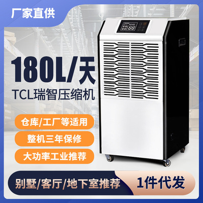 德诺达DP1580A全自动强力除湿机工业地下室商用物品去湿器180L