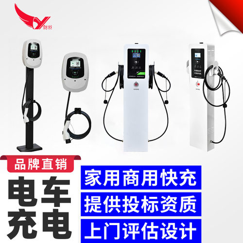 新能源汽车智能充电桩220V14kW32A商用外共享平台交流立柱式充电