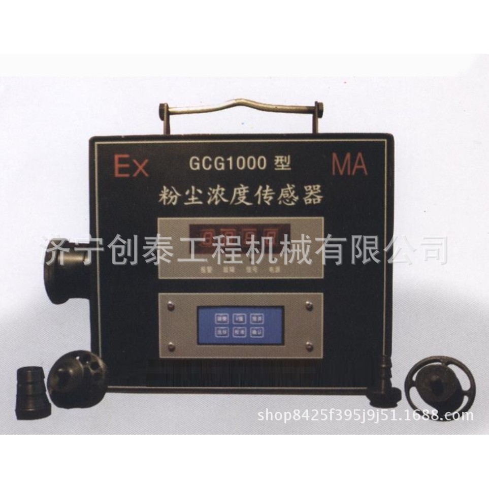 GCG1000型矿用粉尘浓度传感器 gcg-1000型粉尘浓度监测器其他矿山