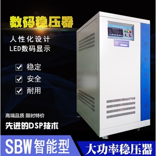 三相380V智能稳压器大功率30KW50KW90KW全自动设备专用液晶稳压器