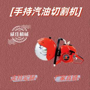 厂家直销消防救援双轮异相切割锯手持汽油切割机无齿锯