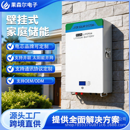 应急壁挂式5kwh30kwh家用太阳能光伏储能磷酸铁锂UPS大容量蓄电池