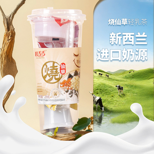 烧仙草奶茶新西兰进口奶源安心喝休闲饮料家中常备常喝待客大果粒