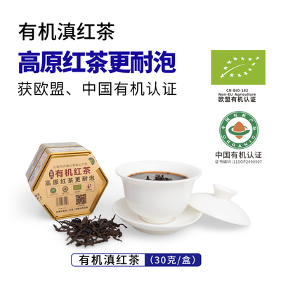 大叶种一级凤庆世界滇红核心产区