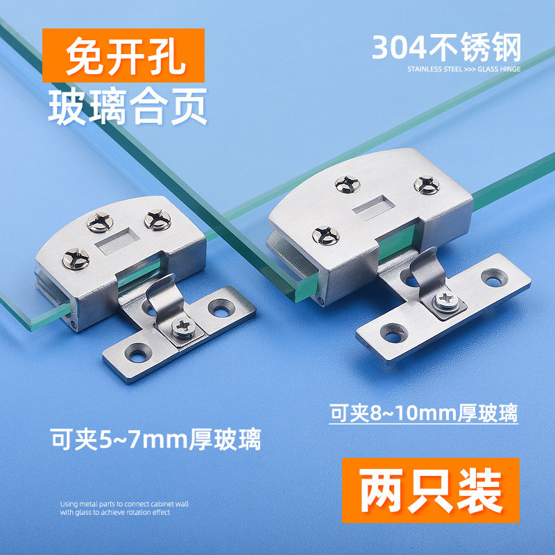 免开孔玻璃合页 柜门铰链 门玻璃夹展示柜合页,基础建材,玻璃铰链,淘宝优惠券,粉丝福利购,淘宝优惠卷
