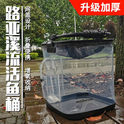 透明加鱼桶打水桶钓鱼养鱼溪流装鱼桶活厚耐磨折叠水氧可挂增桶泵