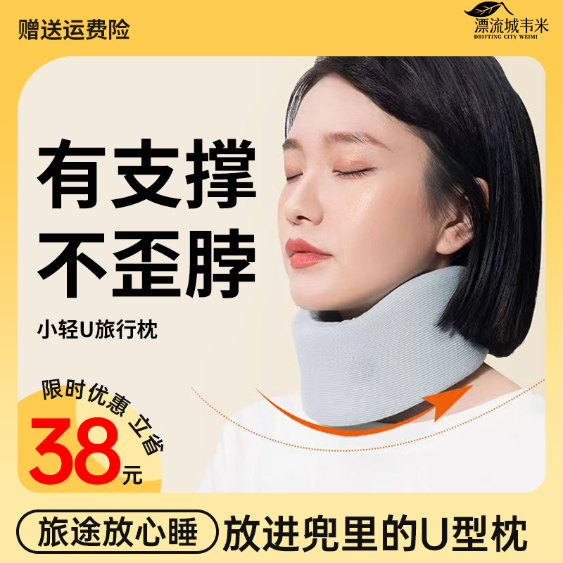 颈椎U型枕头坐车护颈枕飞机长途旅行脖枕便携u形枕防低头脖子靠枕