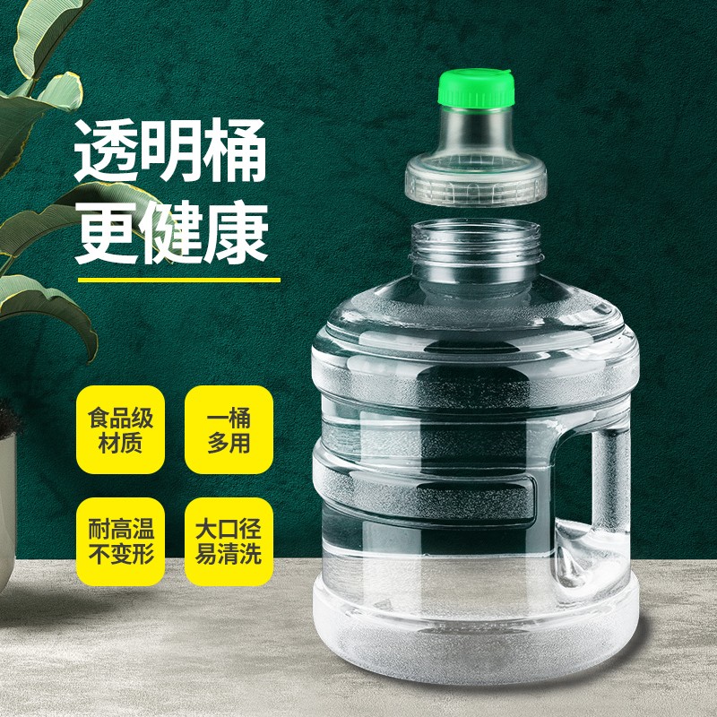 纯净水桶空桶可拆洗pc加厚家用储水用食品级透明矿泉水桶饮水机桶
