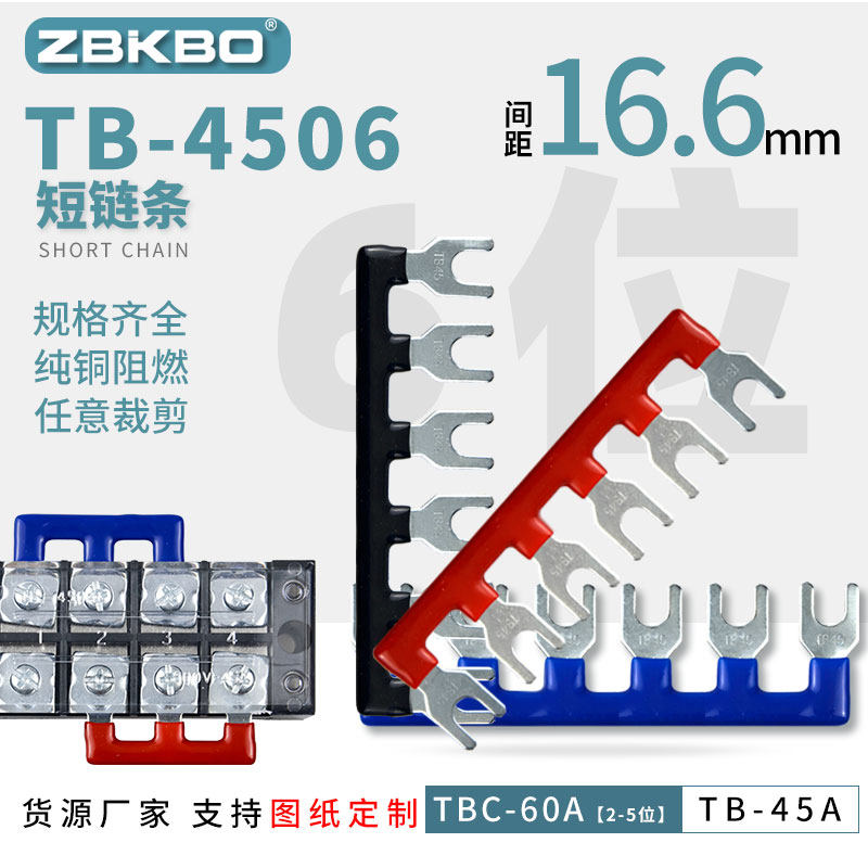B6接线端子排短接片片6位短路边插片短接条5A 间距6.6,电子/电工,接线端子,淘宝优惠券,粉丝福利购,淘宝优惠卷