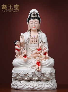 子玉堂 陶戴送瓷观家供观世音求子家用摆件