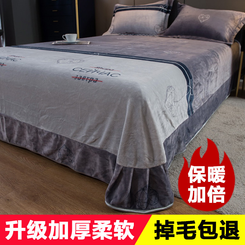 法兰绒床单单件毛毯冬季加厚防滑毛绒被单学生宿舍单人冬天,床上用品,床单,淘宝优惠券,粉丝福利购,淘宝优惠卷