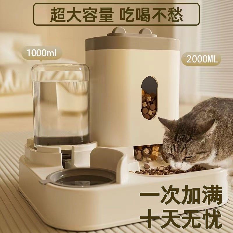 自动喂食器猫碗狗碗饮水一体双碗粮食盆大容量猫咪护颈二合一碗,宠物/宠物食品及用品,宠物智能碗,淘宝优惠券,粉丝福利购,淘宝优惠卷