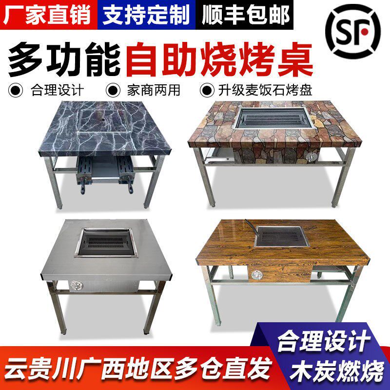 无烟烧烤桌碳烤不锈钢自外烧烤桌商用烧用户助一体家烤小烤肉桌子