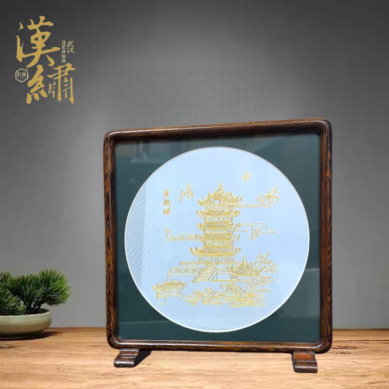 九凤汉绣武汉特色礼品黄鹤楼双面绣方屏摆件手工刺绣中国风送老外
