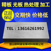 CROV光板7H 精板 模具钢材 SH9 圆钢