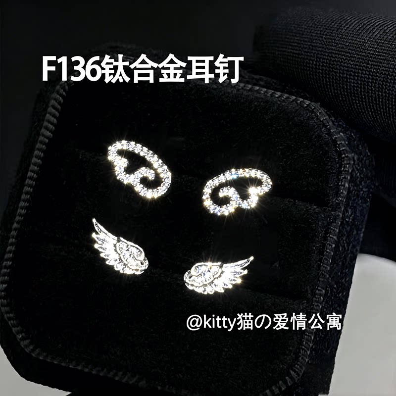 F136医用钛合金翅膀叠戴耳钉图片
