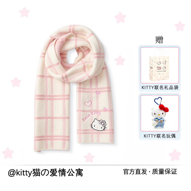 现货凯蒂猫联名限定粉色双面针织围巾女秋冬软糯保暖围脖可爱礼物,运动包/户外包/配件,围巾/围脖,淘宝优惠券,粉丝福利购,淘宝优惠卷