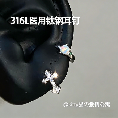 316L钛钢免摘欧泊十字架耳骨环