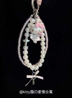 可爱KT猫珍珠手机链钥匙扣