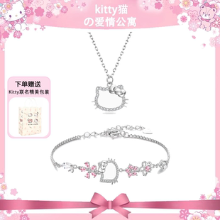 S925银Hellokitty项链手链女生精致小众高级感送闺蜜女友生日礼物